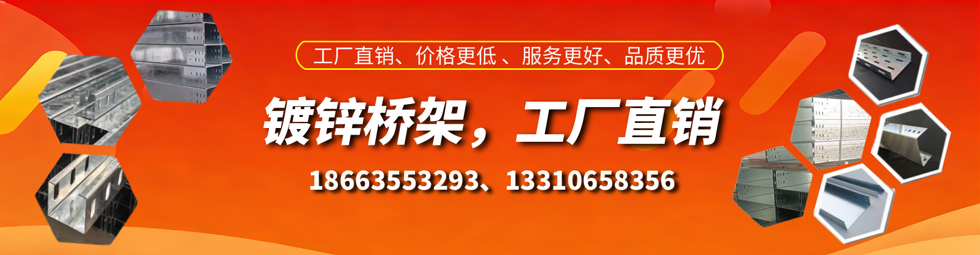 潮州镀锌桥架厂家